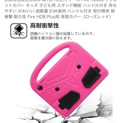 第12/10世代 ケース Fire HD8用 タブレットカバー キッズ 子ども用 スタンド機能 ハンドル付き 持ちやすい かわいい 超軽量 EVA素材の画像