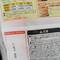 離乳食に♡　裏ごしブロッコリーの画像