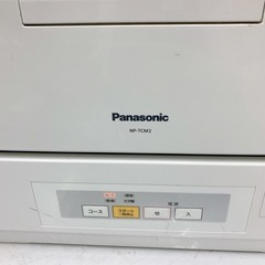 💙【ほぼ未使用】Panasonic 食洗機の画像