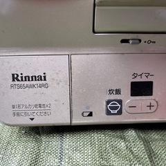 都市ガスコンロの画像