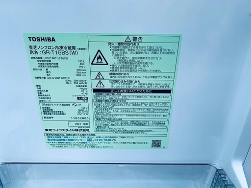 EJ5304番 TOSHIBA ノンフロン冷凍冷蔵庫 GR-T15BS