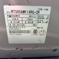 都市ガスコンロの画像