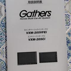 HONDA純正ナビ＆ドラレコの画像