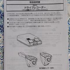 HONDA純正ナビ＆ドラレコの画像