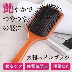 【無料】パドルブラシ 10個の画像