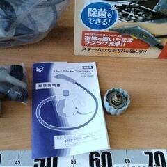 0724-050 アイリスオーヤマ　スチームクリーナーの画像