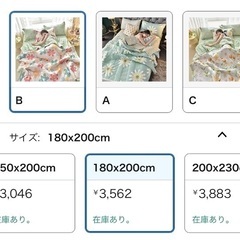 夏用　掛け布団　180cm✖️200cmの画像