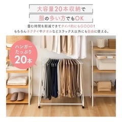 ハンガーラック スラックスハンガー 20本掛け キャスター付 コンパクト 収納の画像