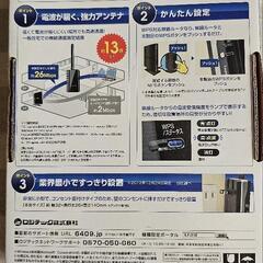 中継機の画像