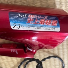 大風量ヘアドライヤーの画像