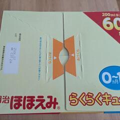 明治 ほほえみ らくらくキューブ(27g×60袋入)の画像