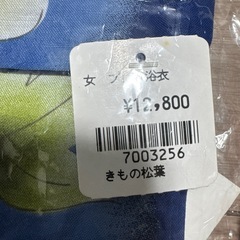 新品タグ付き　紺色×花柄　浴衣　綿100%の画像