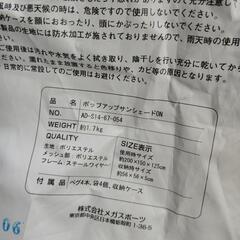ポップアップサンシェードの画像