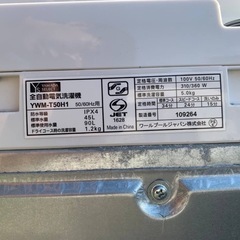 EJ5308番 YAMADA 洗濯機 YWM-T50H1 の画像