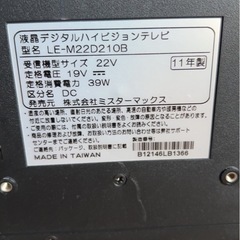 テレビの画像