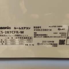 現在お話し中！　10〜12畳 ２０１８年製 パナソニックエアコン CS-287CFR　中古動作保証 下取りあり歓迎！の画像