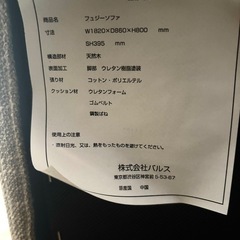 📣《7/27まで》Francfranc（フランフラン）2人掛けソファ＋オットマンセット🛋️【定価78,000円→5,000円】の画像