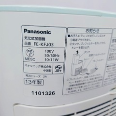 【箱付き美品】Panasonic 気化式加湿器の画像