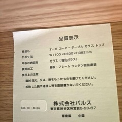 【7/27まで】Francfranc（株式会社バルス）：オーバル型ガラスローテーブル（オーガ コーヒーテーブル）を定価40,000円→5,000円でお譲りします！の画像