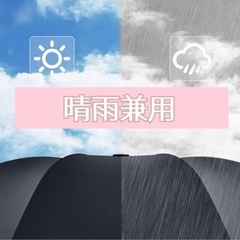 折りたたみ　日傘　晴雨兼用　軽量　手動開閉　遮光99％　UVカット　紫外線　黒の画像