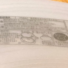 無料　照明カバーのみ（内径約44㎝）の画像