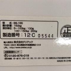 0724-028 体重計の画像