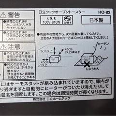 オーブントースターの画像