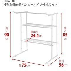押入れ収納棚ハンガーパイプ付きの画像