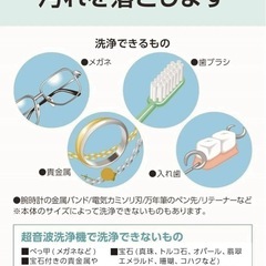 シチズン 超音波洗浄器 SWT710の画像