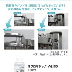 シチズン 超音波洗浄器 SWT710の画像