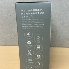 98a PRISMATE(プリズメイト) 折りたたみ コードレスリビングファン  高さ調節　首振り機能付 PR-F078 ホワイト 扇風機  の画像