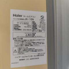 【取引中】ハイアール　窓用エアコンの画像