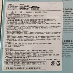 子供用プールの画像