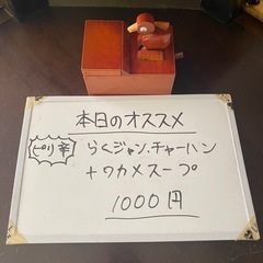 🔥【本日のおすすめ】🔥 ピリ辛だけどクセになる‼️らくジャ…