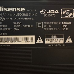 2019年製造ハイセンス 32V型液晶テレビの画像