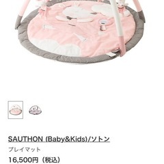 ラウンド型のプレイマットの画像