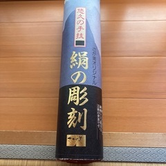 商談中！反物　さが美 の画像