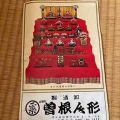 雛人形　曽根人形　七段飾りの画像