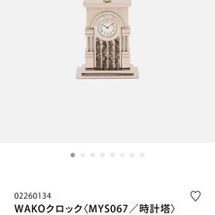 新品未使用　元値27,500円　銀座和光　時計　伊勢丹新宿　WAKOクロック〈MYS067／時計塔〉の画像
