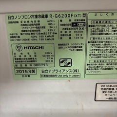 日立　冷蔵庫620Ｌ　6ドア
の画像