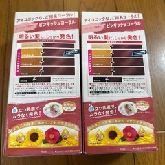 ビューティーン ヘアカラー 毛染め ピンク コーラルの画像