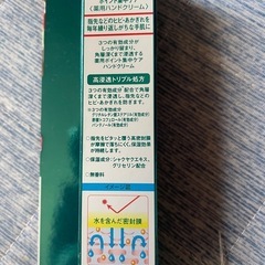ハンドクリームの画像