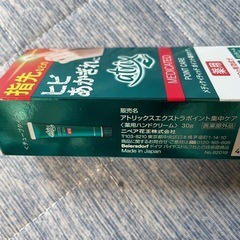 ハンドクリームの画像