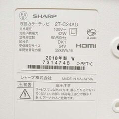 2018年製 シャープ 液晶テレビ 24型 2T-C24AD ホワイトの画像