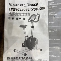 フィットネス　エアロバイクの画像