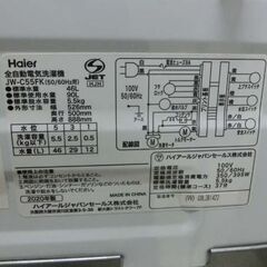 洗濯機 5.5kg 2020年製 ハイアール JW-C55FK 一人暮らし 単身者 Haier 札幌 西野店の画像
