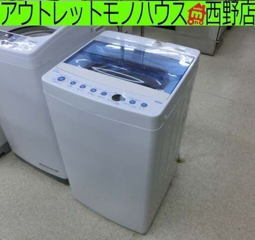 洗濯機 5.5kg 2020年製 ハイアール JW-C55FK 一人暮らし 単身者 Haier 札幌 西野店