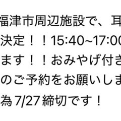 耳つぼジュエリー講座開催決定！(残り5名)の画像