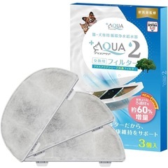 【1,000円】猫の水飲みの画像