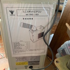 【売約済み】スポットクーラー❄️屋外作業の熱中症🥵予防に❗️の画像